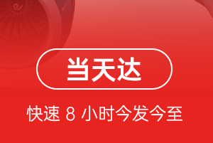 音布鲁克空运代理航空货运公司【机场
